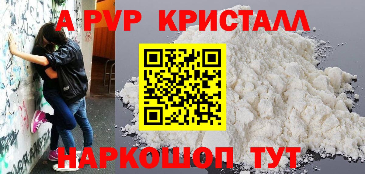 Заинск  Alfa_PVP СК КРИС  Альфа ПВП СК  Alpha PVP  Вход с VPN  А ПВП мука 