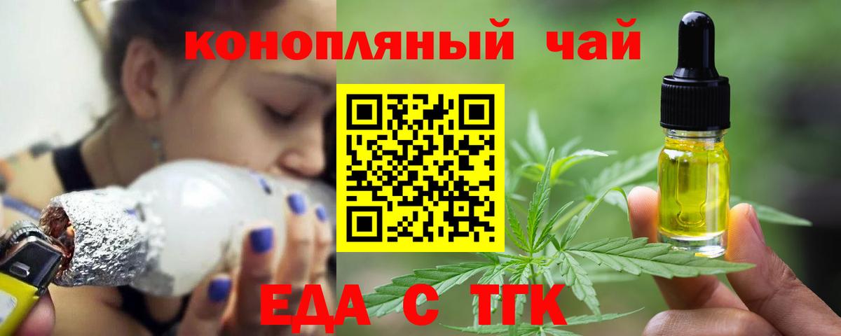 Canna-Cookies конопля Заинск