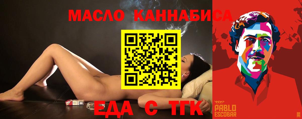 Печенье с ТГК конопля  Вход с VPN  Заинск 