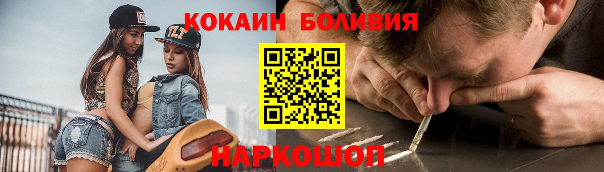 Cocaine 99%  Вход с VPN  Заинск 