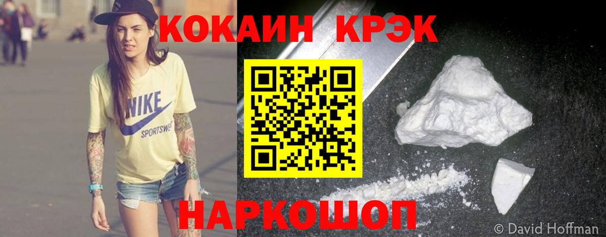 COCAIN VHQ Заинск