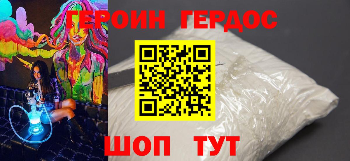 Героин афганец Заинск