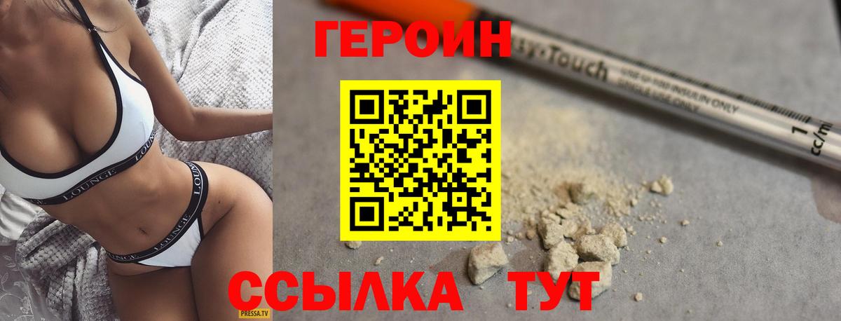 Заинск  Героин Афган  Вход с VPN 