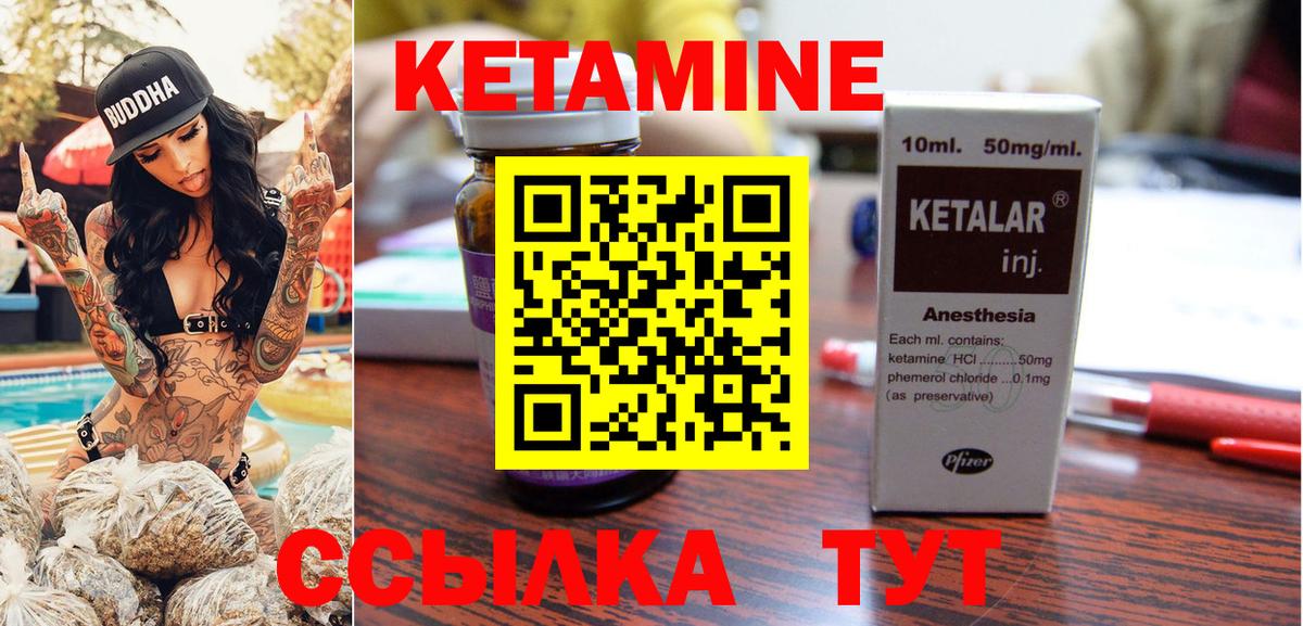 Кетамин ketamine Заинск