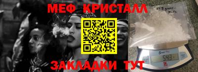мяу мяу кристалл Дубна