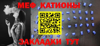 мяу мяу кристалл Дубна