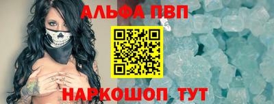 мяу мяу кристалл Дубна