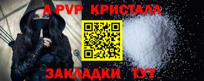 мяу мяу кристалл Дубна