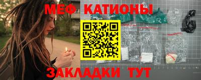 мяу мяу кристалл Дубна
