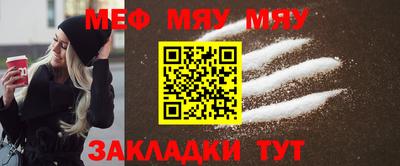 мяу мяу кристалл Дубна