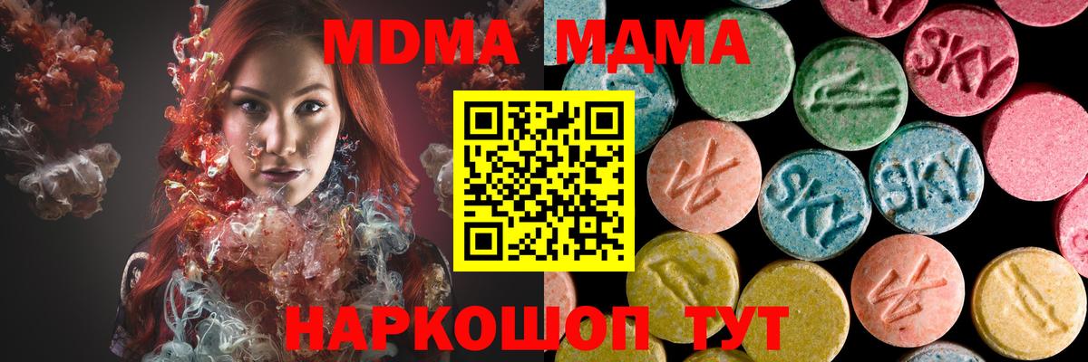 MDMA VHQ  Вход с VPN  MDMA  Заинск  МДМА кристаллы 