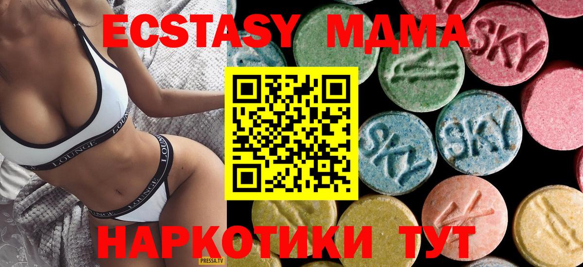 МДМА VHQ Заинск