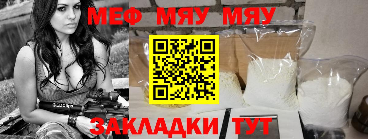 Мефедрон mephedrone  Вход с VPN  Мефедрон кристаллы  Заинск 