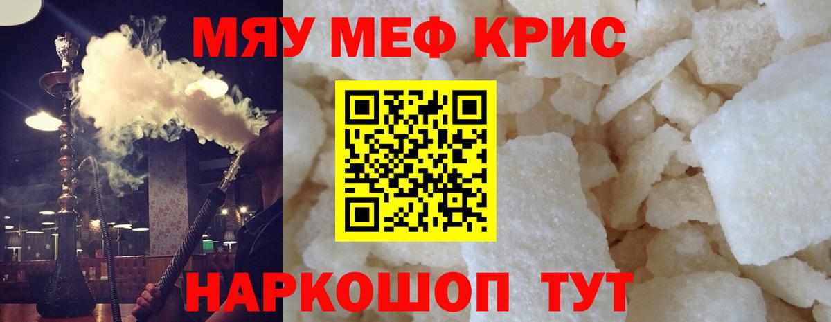 МЕФ мука Заинск