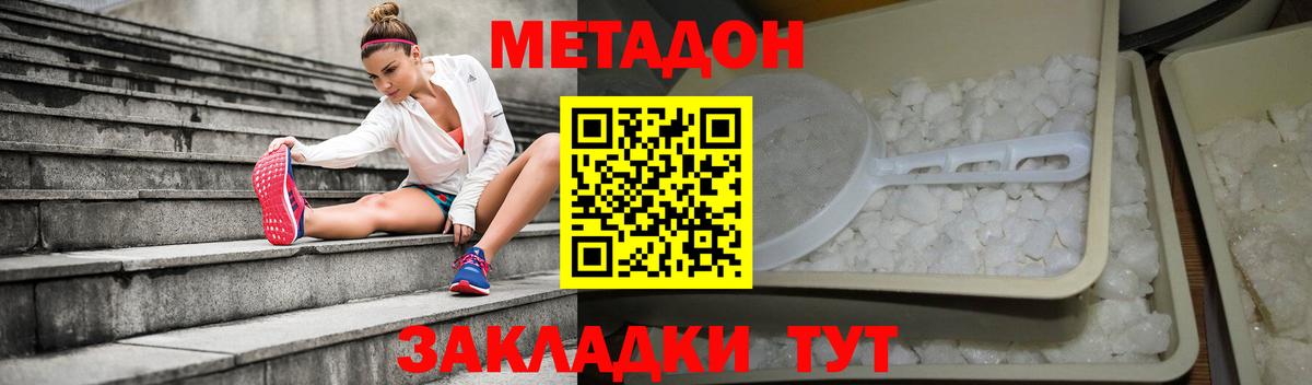 Заинск  МЕТАДОН белоснежный  MEGA ссылки  Вход с VPN 