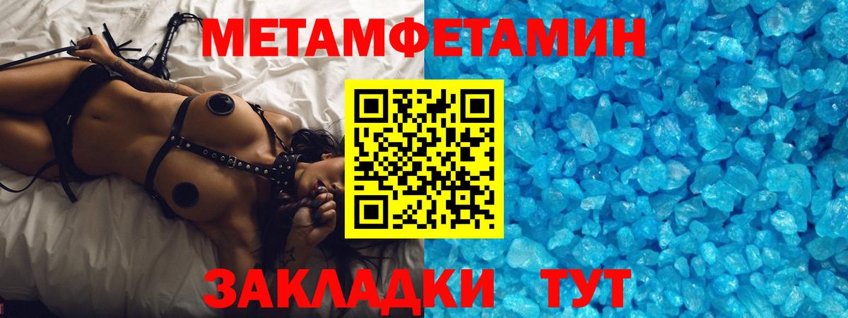 МЕТАМФЕТАМИН винт Заинск