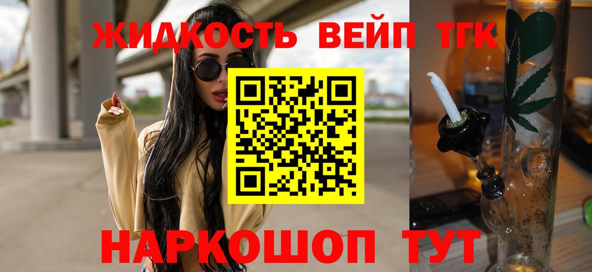 ТГК вейп  Вход с VPN  Заинск  что такое наркотик  ТГК вейп с тгк 