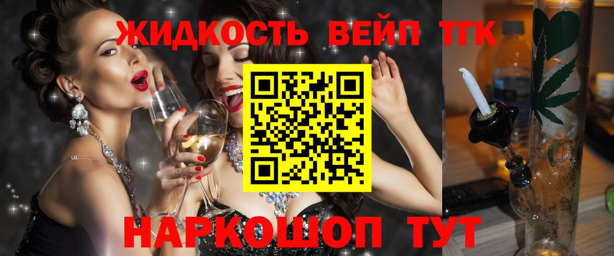 ТГК концентрат Заинск